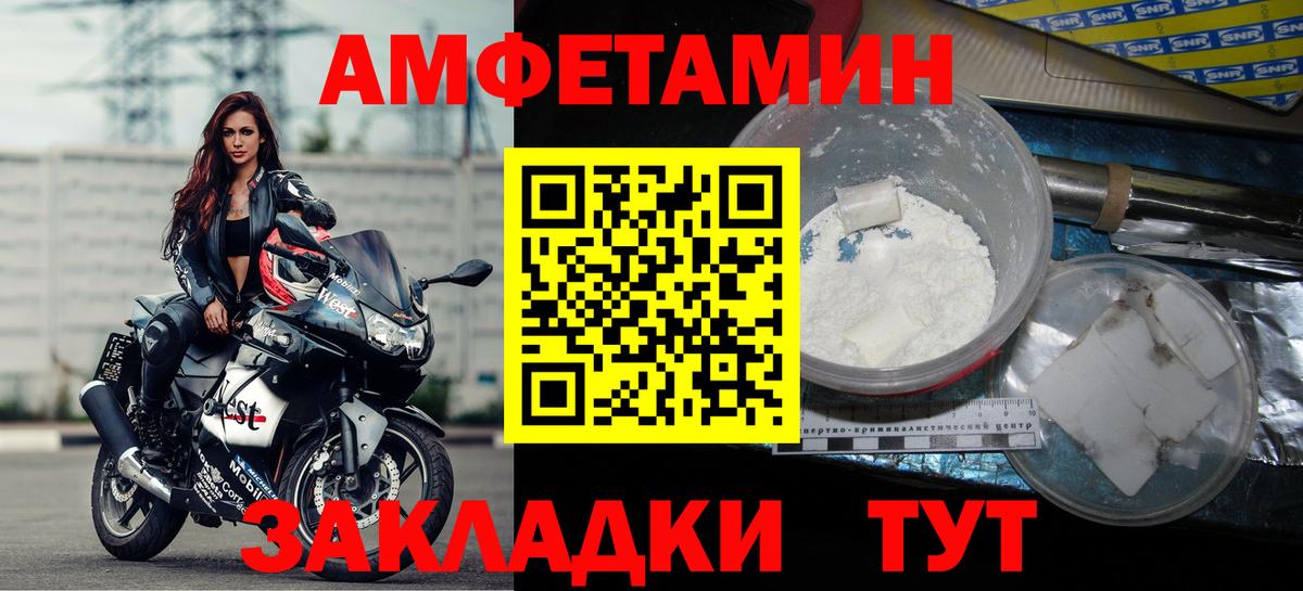 Amphetamine  Амфетамин Premium  Вход с VPN  Тосно 