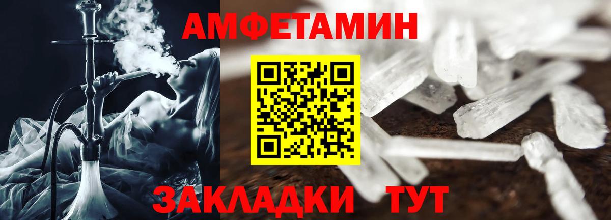 АМФЕТАМИН 98% Тосно