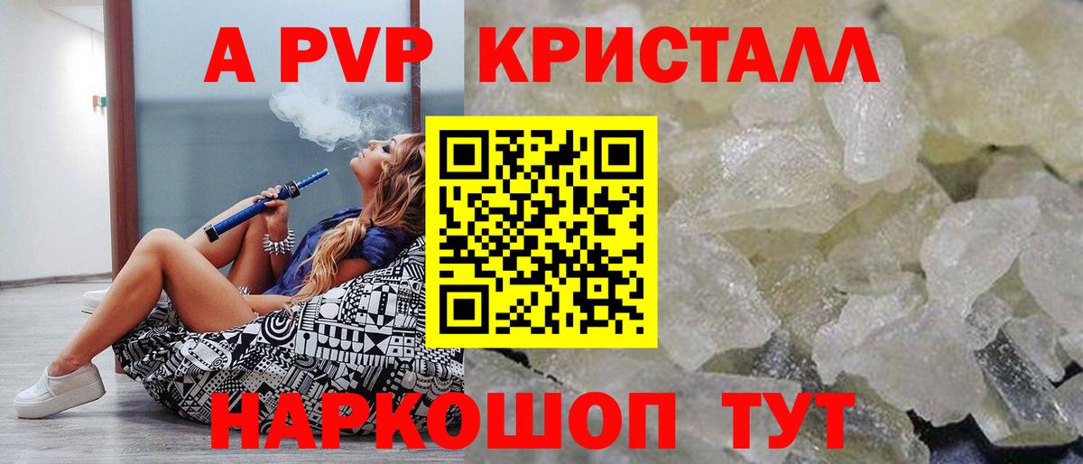 Alpha-PVP Соль  Вход с VPN  Тосно  Alpha PVP кристаллы  Альфа ПВП  Alpha-PVP VHQ 
