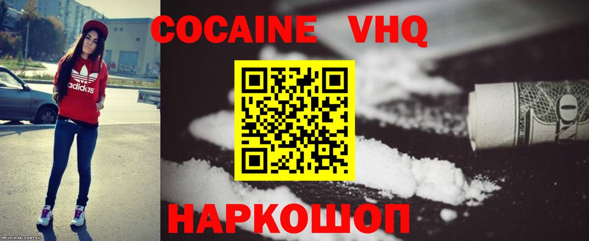 КОКАИН FishScale Тосно