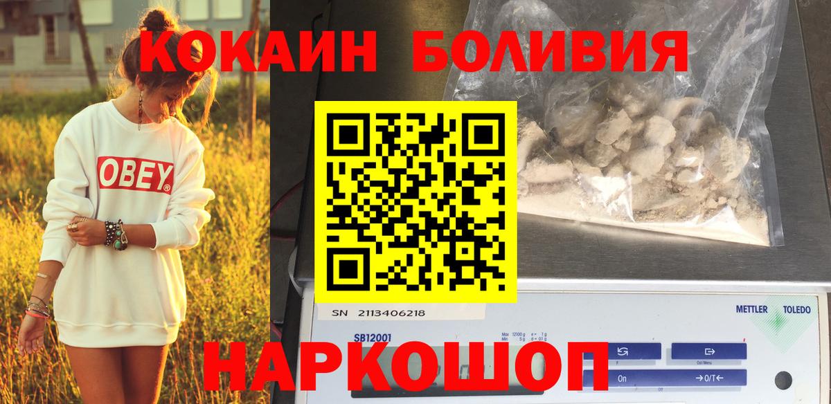 КОКАИН 97%  Вход с VPN  Тосно 