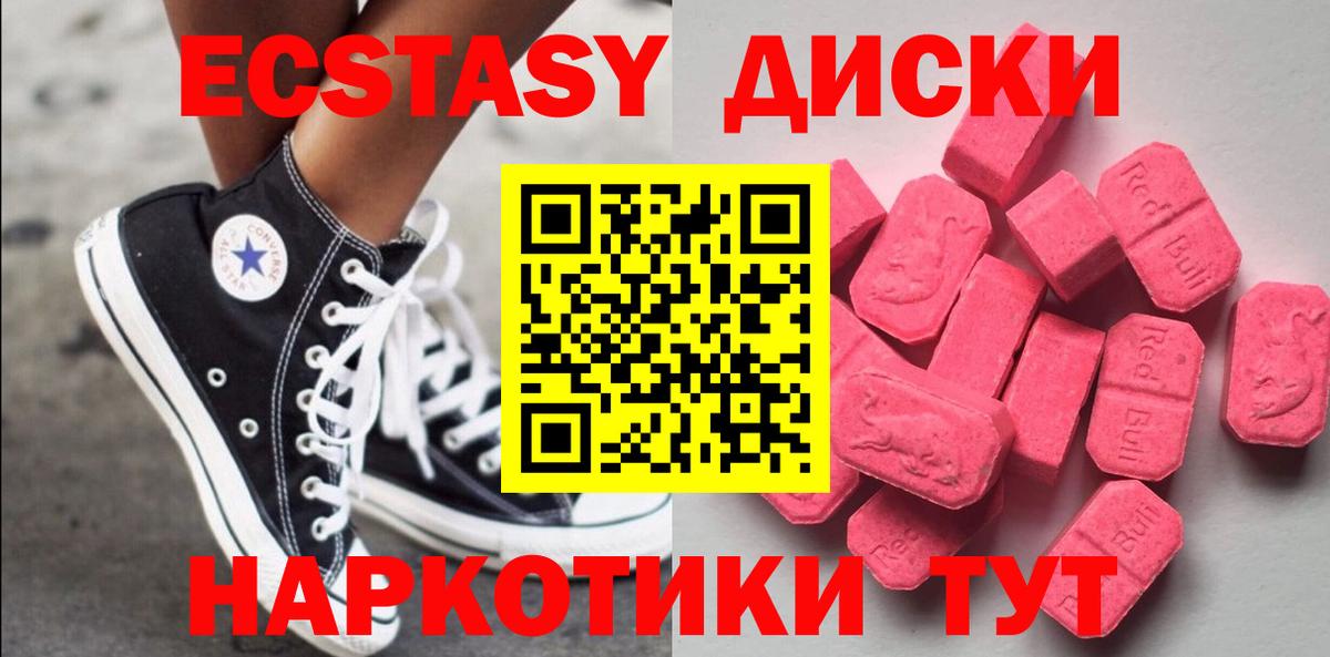 Тосно  Ecstasy  Вход с VPN  Ecstasy VHQ  купить наркотик  Ecstasy бентли 