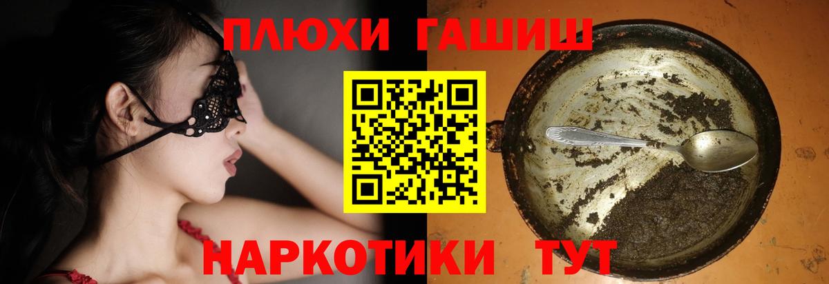 Гашиш гарик Тосно