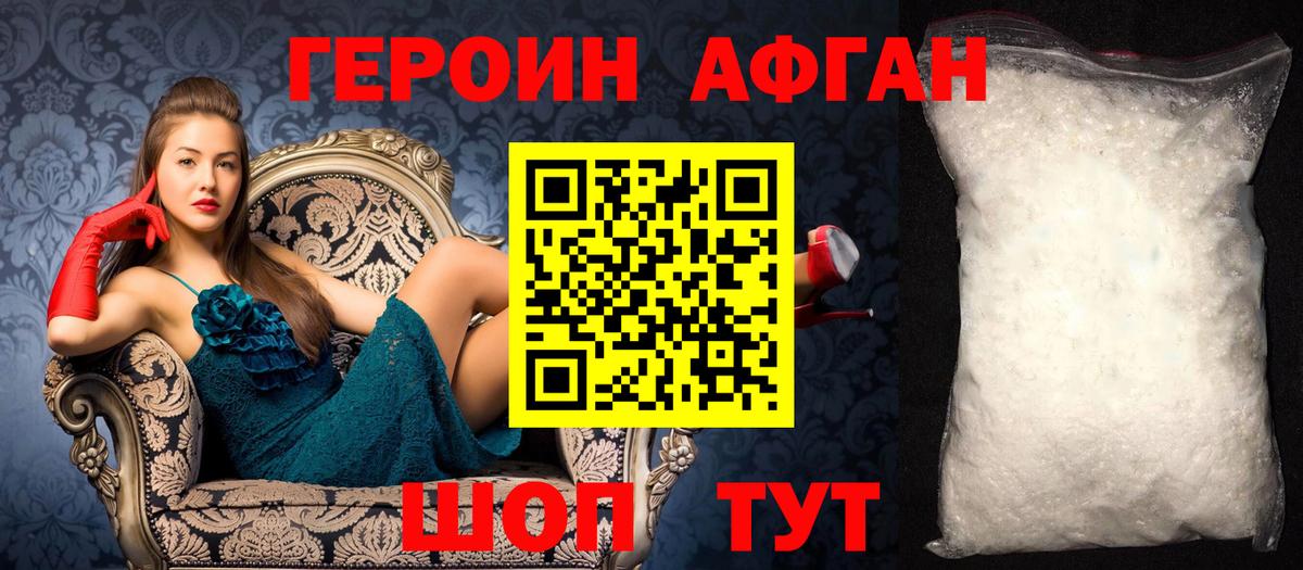 Героин герыч Тосно