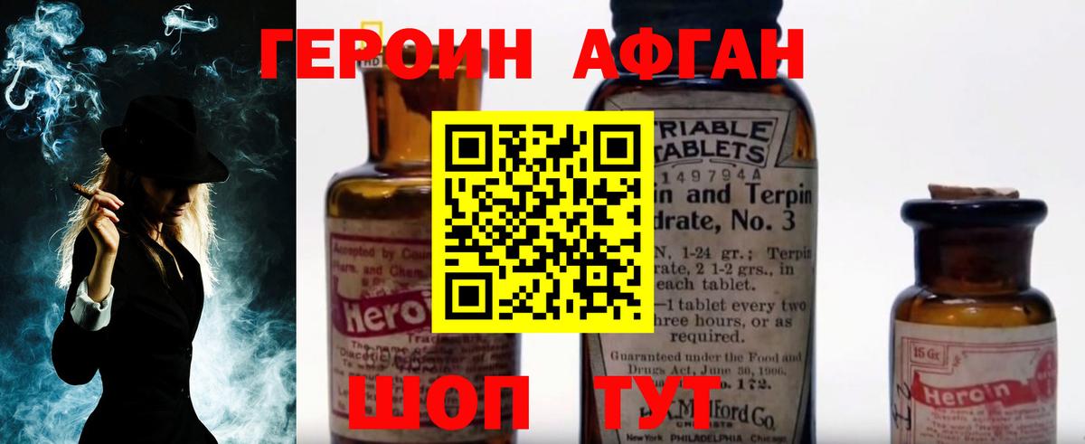 Тосно  ГЕРОИН герыч  Вход с VPN 