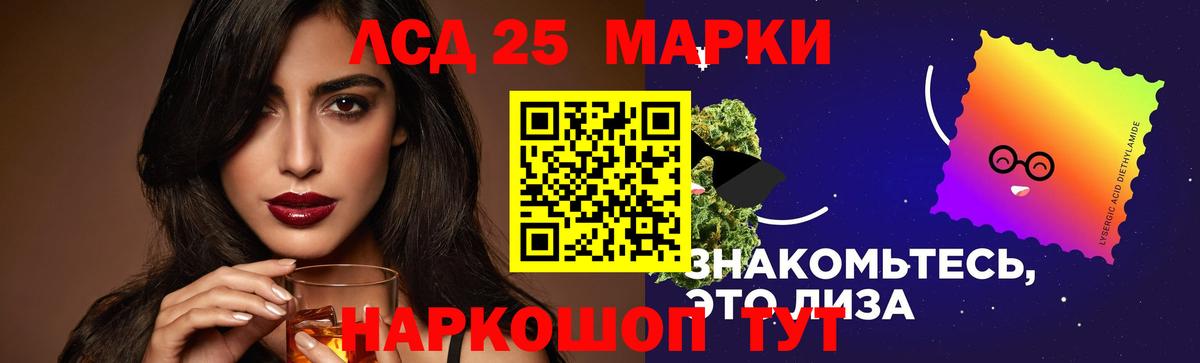 LSD-25 экстази ecstasy Тосно