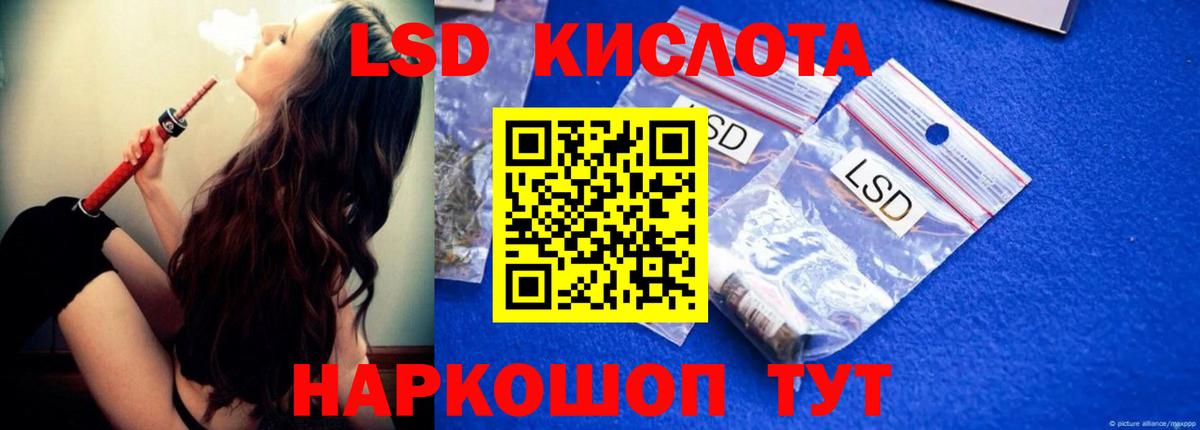 Лсд 25 экстази кислота  Вход с VPN  Тосно 