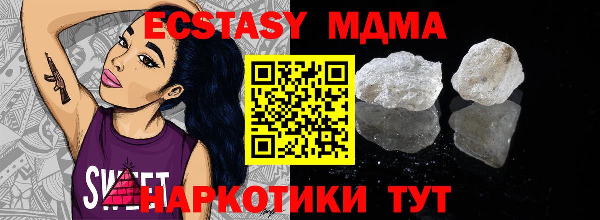 МДМА кристаллы  МДМА кристаллы  Тосно  МДМА  Вход с VPN 