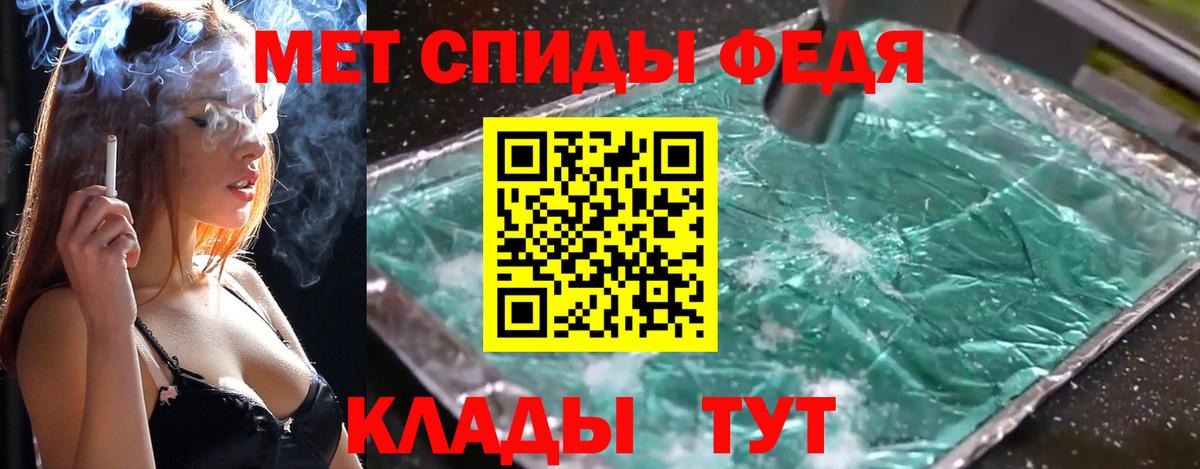 Первитин винт Тосно