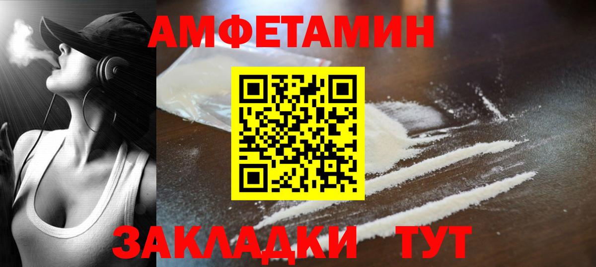 МЕТАМФЕТАМИН Декстрометамфетамин 99.9%  Вход с VPN  Тосно 