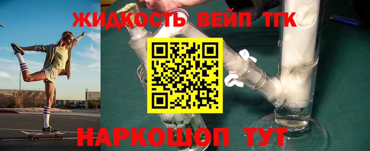 Дистиллят ТГК гашишное масло Тосно